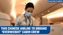 China: Hainan Airlines draws flak for policy to suspend overweight flight attendants | Oneindia News