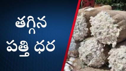 భైంసా : మార్కెట్ లో తగ్గిన పత్తి ధర.. ఎంతంటే..!
