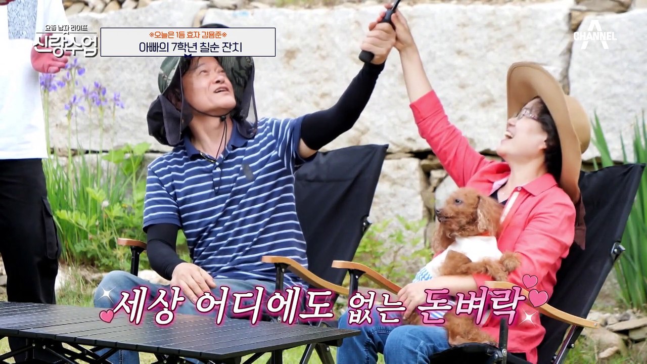 [#신랑수업] 용준이가 한 건 했네! 아들이 준비한 특별한 칠순 잔치에 행복해진 용준 부모님♥ #김용준 #효자