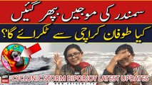 Will Cyclonic Storm Biparjoy hit Karachi? | Latest Updates