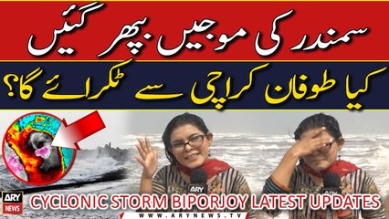 Скачать видео: Will Cyclonic Storm Biparjoy hit Karachi? | Latest Updates