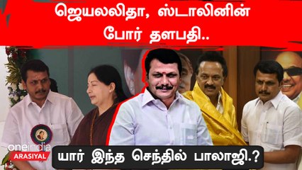 History of Senthil Balaji| கவுன்சிலர் முதல் அமலாக்கத்துறை கைது வரை..