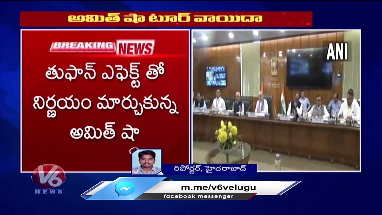 Union Minister Amit shah Khammam Tour  Cancelled Due To Cyclone Biporjoy  _ V6 News
