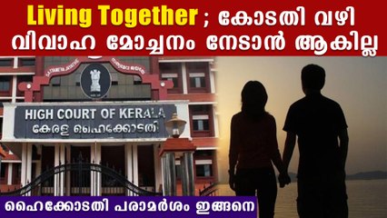 വിവാഹ മോച്ചനം സ്പെഷ്യൽ ആക്ട് പ്രകാരം മാത്രം