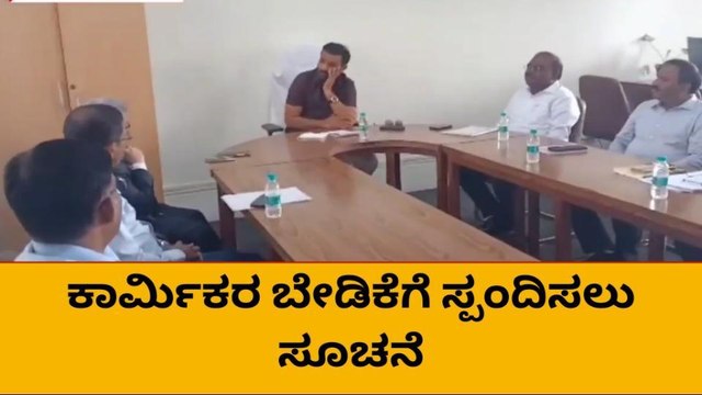 ಧಾರವಾಡ: ಟಾಟಾ ಮಾರ್ಕೋಪೋಲೊ ಅಧಿಕಾರಿಗಳ ಜೊತೆ ಕಾರ್ಮಿಕ ಸಚಿವ ಲಾಡ್ ಸಭೆ