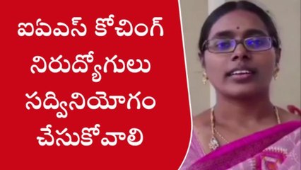 మెదక్: ఐఏఎస్ కోచింగ్ కొసం దరఖాస్తుల ఆహ్వానం
