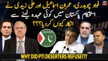 Why did PTI deserters refuse to take any position in Istehkam e Pakistan?