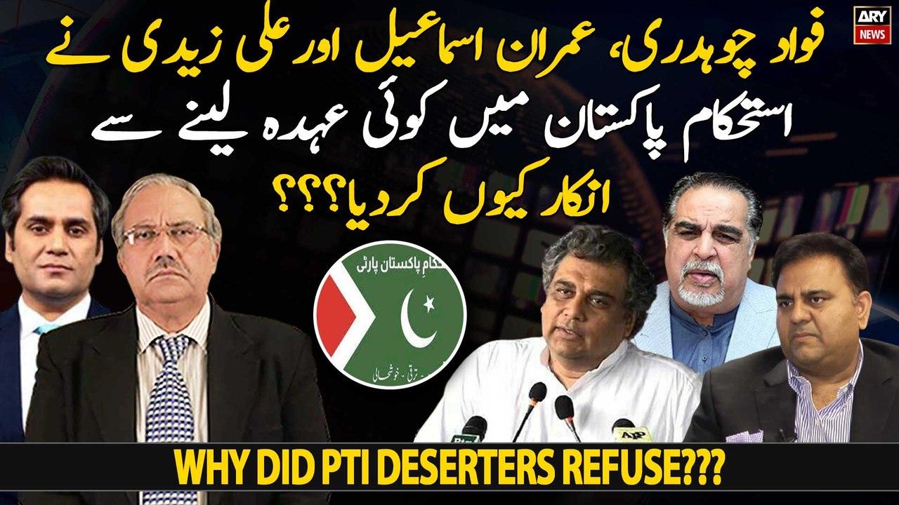 Why did PTI deserters refuse to take any position in Istehkam e Pakistan?