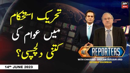 The Reporters | Khawar Ghumman & Chaudhry Ghulam Hussain | ARY News | 14th June 2023
