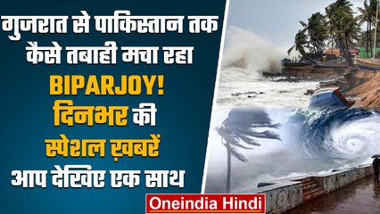 Biparjoy Cyclone | Rahul Gandhi Defamation Case | Tamil Nadu Senthil Balaji | वनइंडिया हिंदी