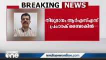 ബി.ജെ.പി സംസ്ഥാന സംഘടനാ സെക്രട്ടറി സ്ഥാനത്തു നിന്ന് എം ഗണേശനെ ഒഴിവാക്കി