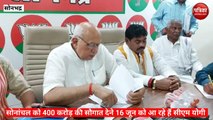 Sonbhadra video: 400 करोड़ की सौगात देने 16 जून को सोनभद्र आ रहे है सीएम योगी