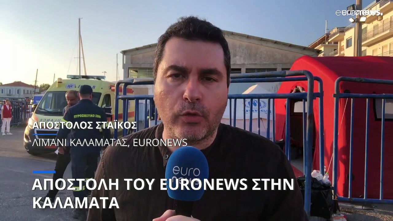Ελλάδα: Λεπτό προς λεπτό τι συνέβη πριν τη βύθι...