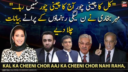 Kal Ka Cheeni Chor Aaj Ka Cheeni Chor Nahi Raha,