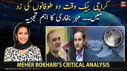 Karachi hit by two storms at the same time - Watch Meher Bokhari's critical analysis