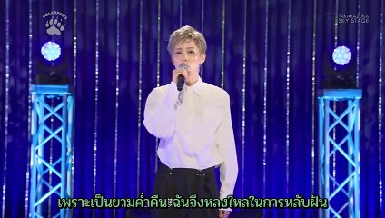 [THsub] 夢人 - Ayakaze Sakina (The Song, 2021)