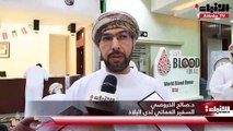 السفارة العمانية نظمت حملة للتبرع بالدم لموظفيها وأبناء الجالية