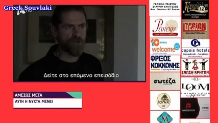 SASMOS | S02 | EPS. 155 HD Trailer | ΣΑΣΜΟΣ | Σ02 | ΕΠΣ. 155 HD Trailer