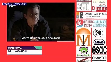 SASMOS | S02 | EPS. 155 HD Trailer | ΣΑΣΜΟΣ | Σ02 | ΕΠΣ. 155 HD Trailer