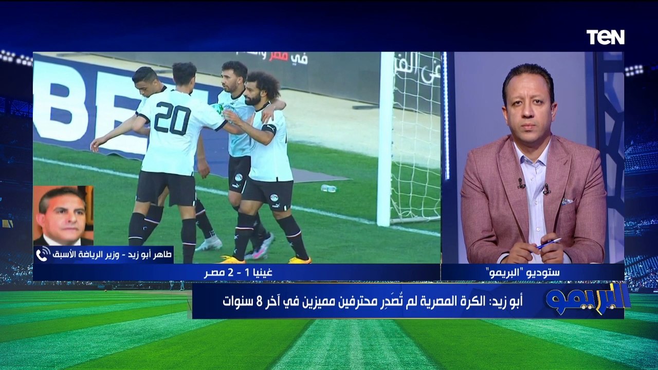 هل منتخب مصر قادر على المنافسة في بطولة أمم إفريقيا؟ رد صااادم من وزير الرياضة الأسبق طاهر أبو زيد