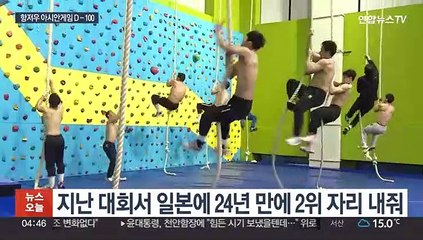 아시안게임 100일 앞으로…한국, 2위 탈환 도전