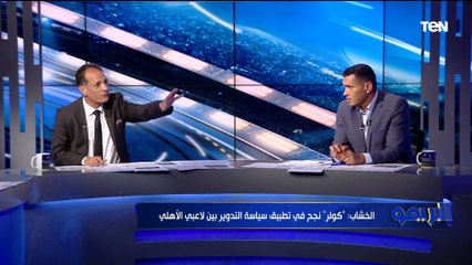 "دوري المحترفين ملهوش لازمة وكأس الرابطة تقليد" شريف الخشاب يفتح النار على مسؤولي الكرة المصرية⚽️