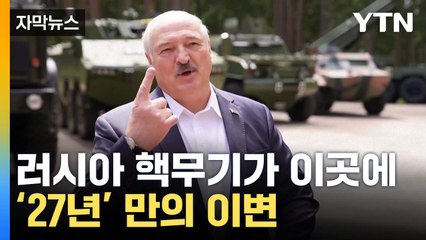 [자막뉴스] 대반격에 참혹한 현장..."푸틴은 깨달을 것" / YTN