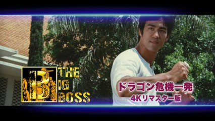 『ワールド・ブルース・リー・クラシック2023』