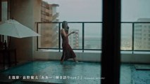 映画『セフレの品格 初恋_決意』主題歌ver.予告編