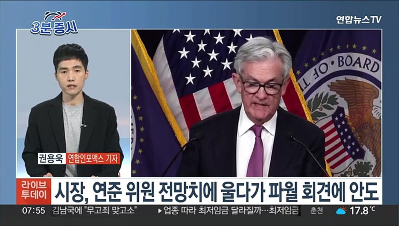 [3분증시] 뉴욕증시, '추가 인상' 예고에 혼조…나스닥 0.4%↑