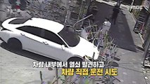 [HOT] A man in his 20s who stole a parked car and caused an accident,생방송 오늘 아침 230615