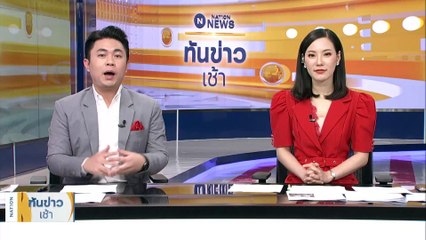 หวั่นโดนเครื่องบิน! ป้ายหน้า "สนามบินอู่ตะเภา" ถูกยิงพรุน 60 นัด | เนชั่นทันข่าวเช้า | 15 มิ.ย. 66 | PART 1