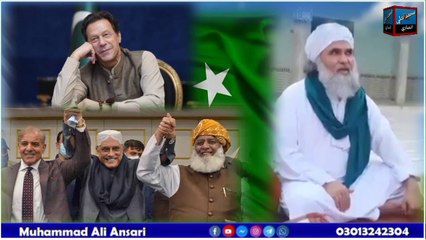 Peer Dilbar Sain Madani About Imran Khan PTI Pakistan