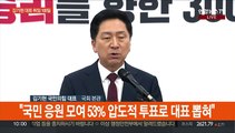 [현장연결] 국민의힘 김기현 대표 취임 100일…혁신안 발표