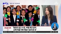 탈원전 시민단체에 공기업 돈 수백만 원씩 회비 납부