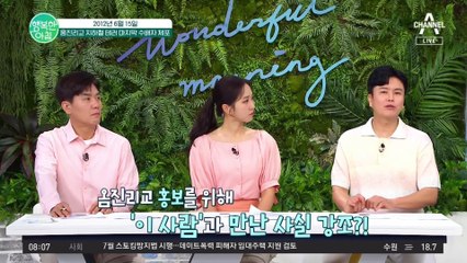 역대급 일본 사이비 종교 빌런! 지하철 출근길에 독가스 테러한 옴진리교의 정체는? #사이비 #테러