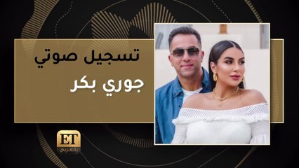 جوري بكر تنفي انفصالها وتوضح عملية اختراق حسابها