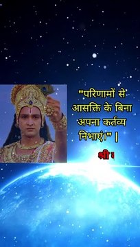 निराश मत होना #krishna #motivation #bhajan #geeta | Best Krishna Motivational Speech | Krishna Vani