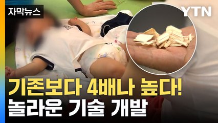 [자막뉴스] 목재 소재로 기저귀를? 놀라운 기술 개발 / YTN