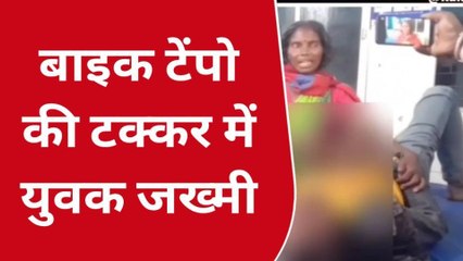अररिया: बाइक और टेंपो की टक्कर में एक युवक जख्मी, अस्पताल में भर्ती