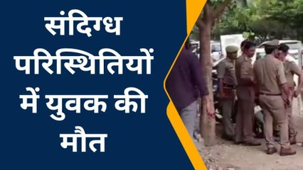 गाजियाबाद: कमरे में मिली युवक की लाश, शक के आधार पर तीन दोस्त हिरासत में