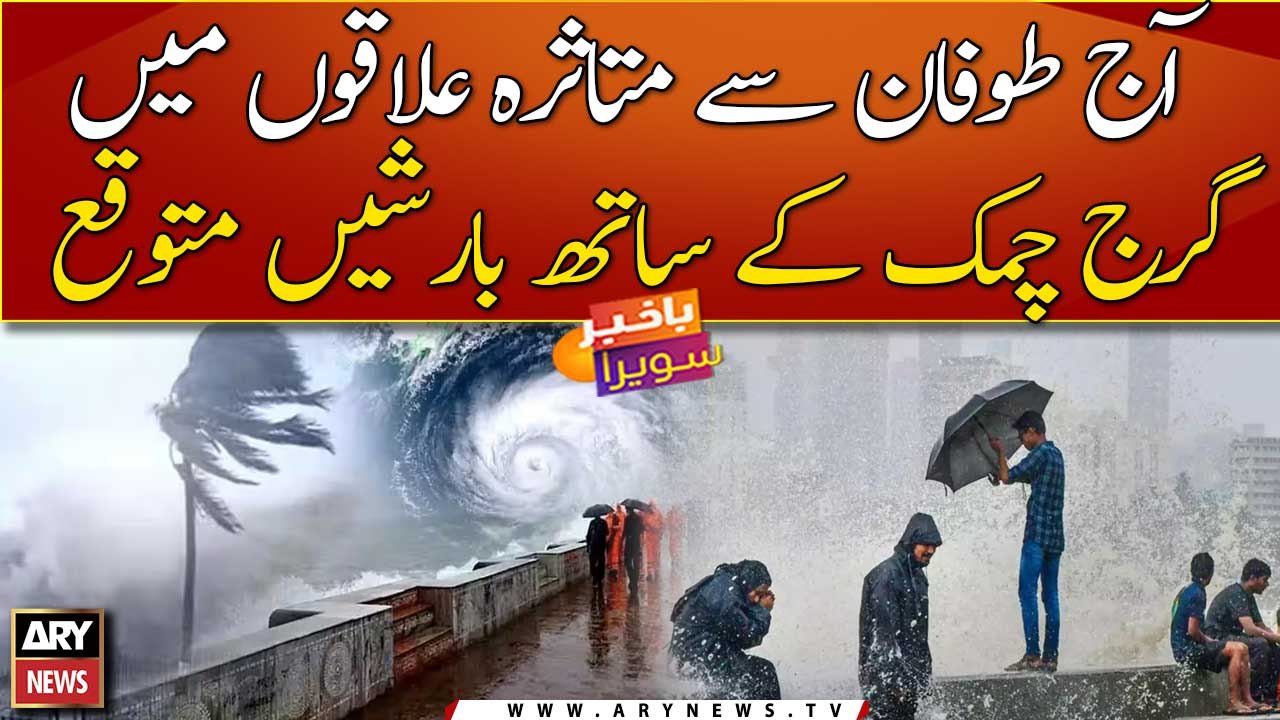 Heavy rain expected today, as Biparjoy move forward