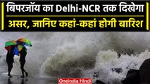 Biparjoy Cyclone: Cyclone का Delhi तक दिखेगा असर, बारिश से लोगों को मिलेगी राहत | वनइंडिया हिंदी