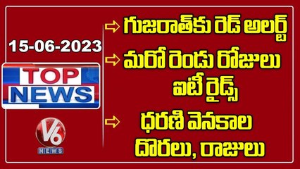 TOP NEWS : Red Alert-Biporjoy Cyclone | IT Raids-BRS Leaders | Revanth On Dharani | V6 News