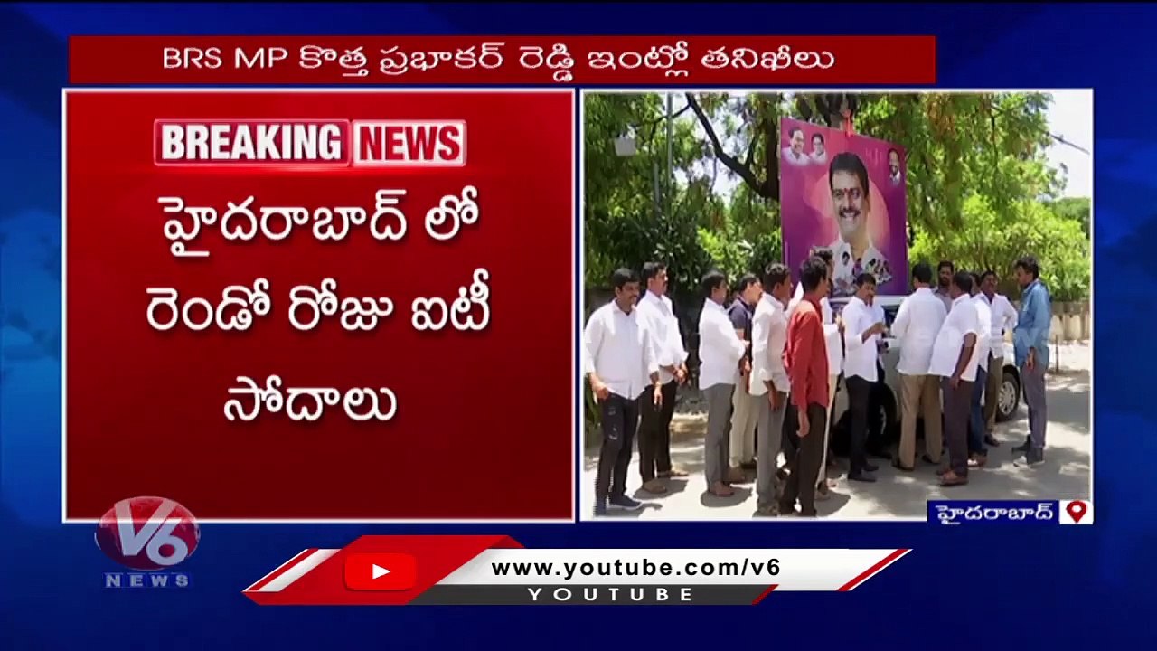 IT Raids Continues For Second Day In BRS Leaders Properties | V6 News