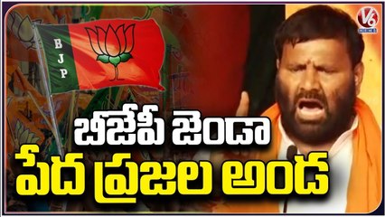 Punnam Srisailam Goud Speech At Quthbullapur Public Meeting | Medchal | V6 News