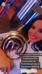 MasterChef - Μαρία Μπέη: Το πρώτο μήνυμα μετά τη νίκη της αγκαλιά με το έπαθλο