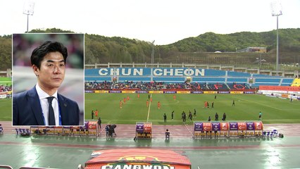 강원 FC 신임 사령탑으로 윤정환 감독 선임 / YTN