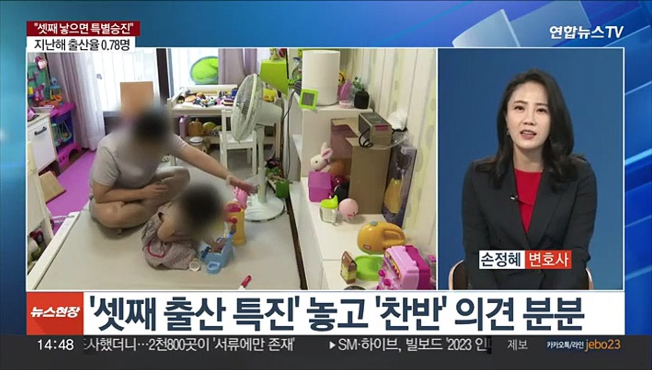 [뉴스현장] "셋째 낳으면 특별승진"…출산장려책 내놓는 기업들