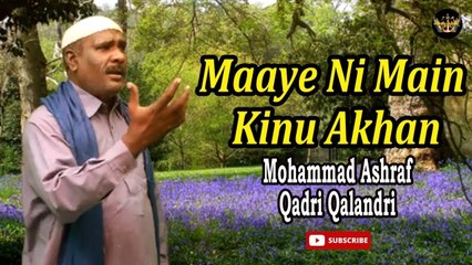 Maaye Ni Main Kinu Akhan | Manqabat | Mohammad Ashraf Qadri Qalandri | HD Video